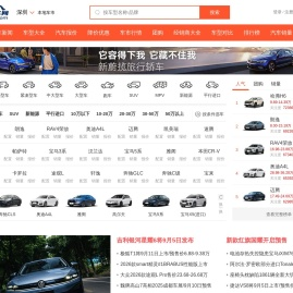 SUV汽车网