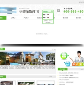 杭州天鹿峰科技有限公司
