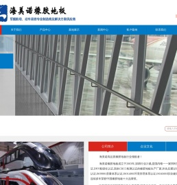 橡胶地板厂家