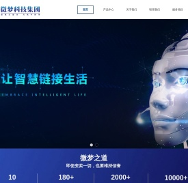 浙江微梦科技（集团）有限公司
