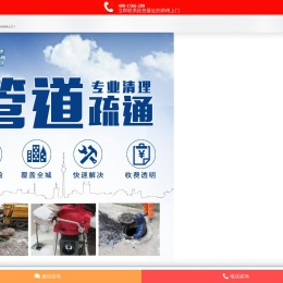 抽污水