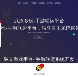 游戏开发公司