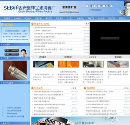 固安县神宝滤清器厂