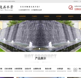 水幕墙