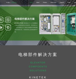 尼得科康迪克电梯技术（无锡）有限公司