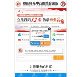 丹阳妇科医院去哪里