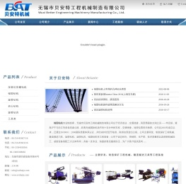 锚固钻机采购价格
