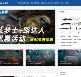 路达人路亚专业路亚水滴轮保养维修