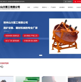海沙选铁设备