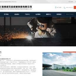 上海顺超五金机械制造有限公司