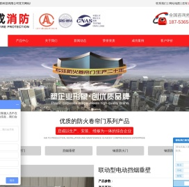 启成牌防火卷帘门厂家