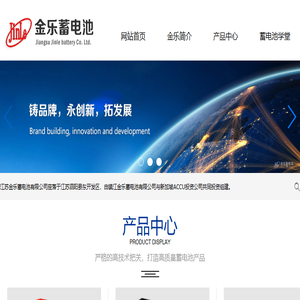 牵引蓄电池