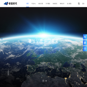 睿呈时代