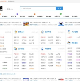 工商注册公司