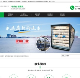 保鲜柜玻璃门生产厂家