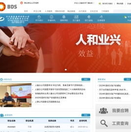 外交人员人事服务公司