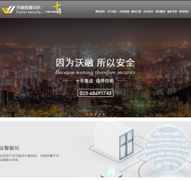 办公弱电系统