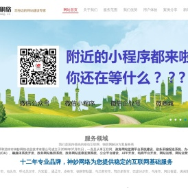 内蒙古呼和浩特市网络公司