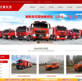 湖北江南专用特种汽车有限公司销售一分公司