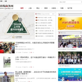 出版商务网