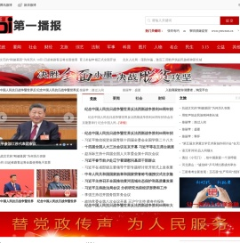 全国重点综合信息门户网
