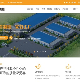 移动式排水发电照明泵站
