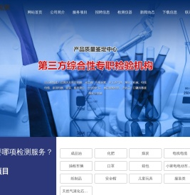 泰安市天正检测中心有限公司,成品油检测,化肥检测,天正检测,煤炭检测,钢材检测
