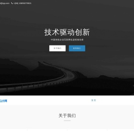 远航云计算