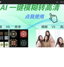 4k图片修复网站,2022年怎么把模糊图片变清晰