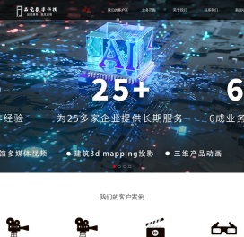 杭州三维动画制作公司