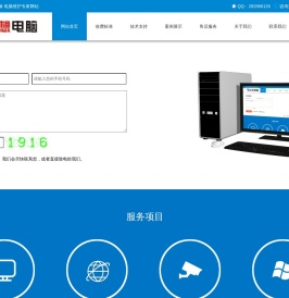 顺德畅想电脑