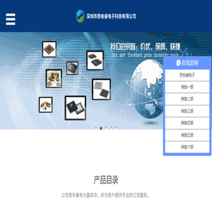 深圳市思柏睿电子科技有限公司