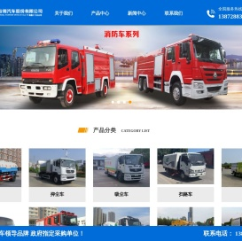 程力专用汽车股份有限公司销售十六分公司