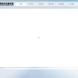 专业女装批发市场
