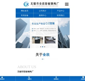 无锡CZ型钢