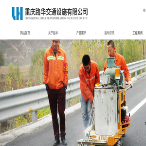 重庆智能交通