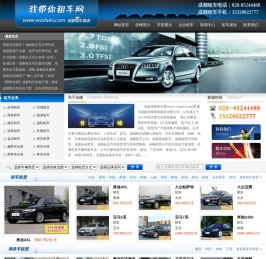 我带你租车网