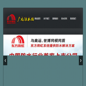 广元雨虹防水公司【包20年不漏】房屋漏水维修补漏