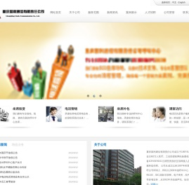 重庆国利通信有限责任公司
