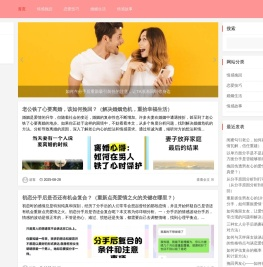 心语情感网