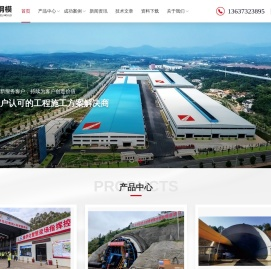 数字化智能浇筑台车,水沟电缆槽台车,液压仰拱台车