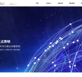 支点营销