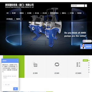 进口阀门,进口水泵,进口污水处理设备,美泵国际贸易-联系电话-17750010617