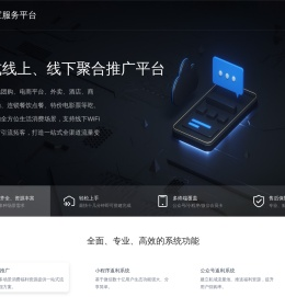 淘聚宝服务平台