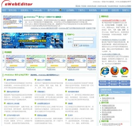 eWebEditor:
