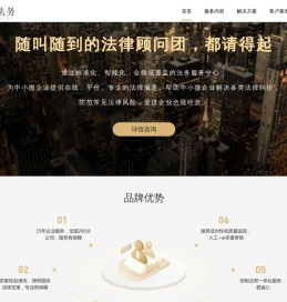 企业法律顾问