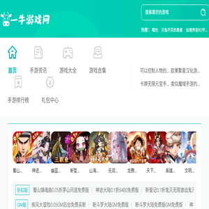 好玩的手游排行榜
