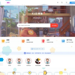 KJ云博客