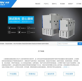 冷热冲击试验箱