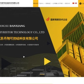 螺柱焊机可控硅,可控硅功率调节器,温度控制柜